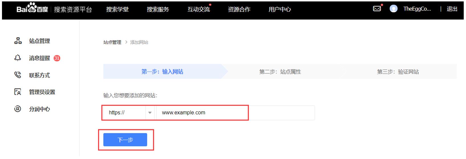 10. Baidu Webmaster Tools - Register your domain on Baidu