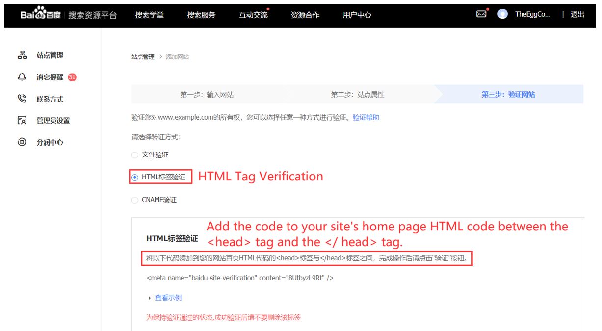 13. Baidu Webmaster Tools - Verifying your site via HTML tag
