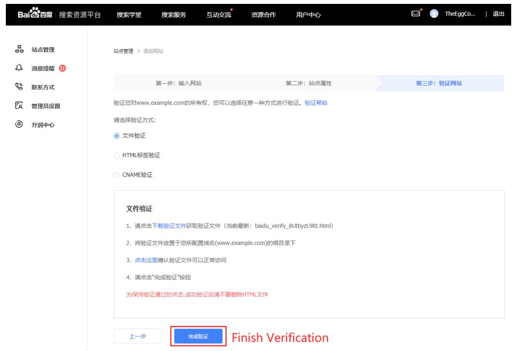 15. Baidu Webmaster Tools - Complete your site verification