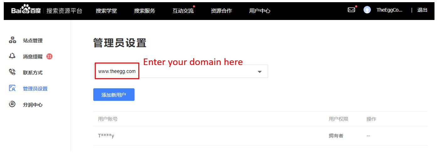 16. Baidu Webmaster Tools - Register your domain