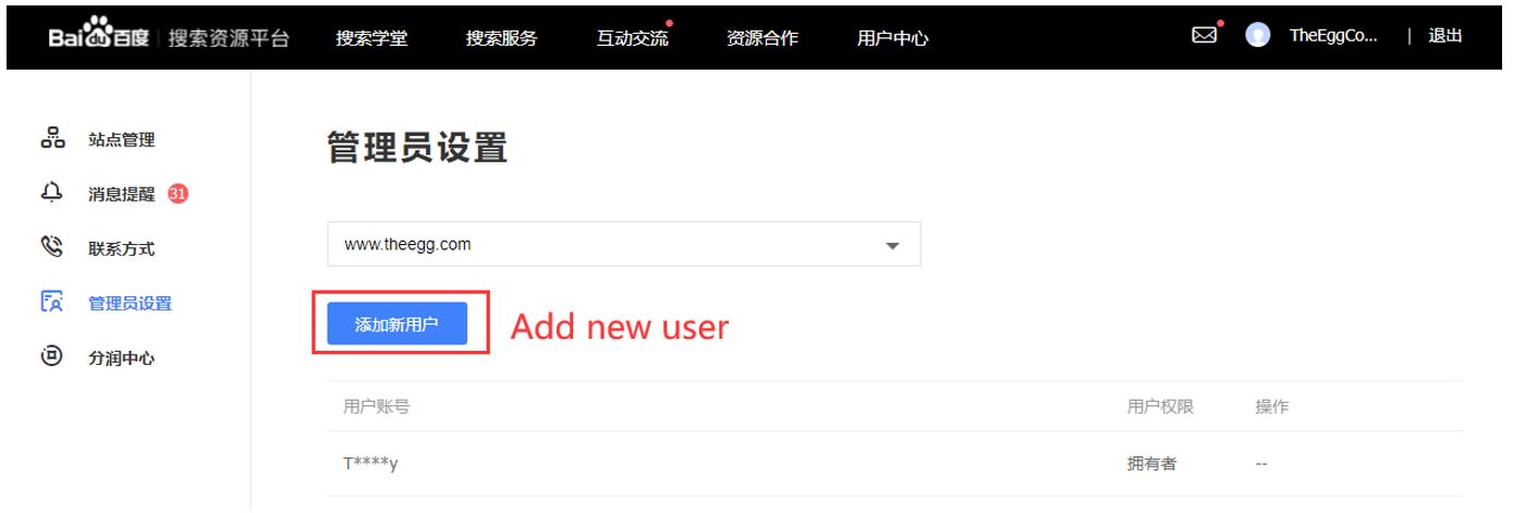 17. Baidu Webmaster Tools - Add new users