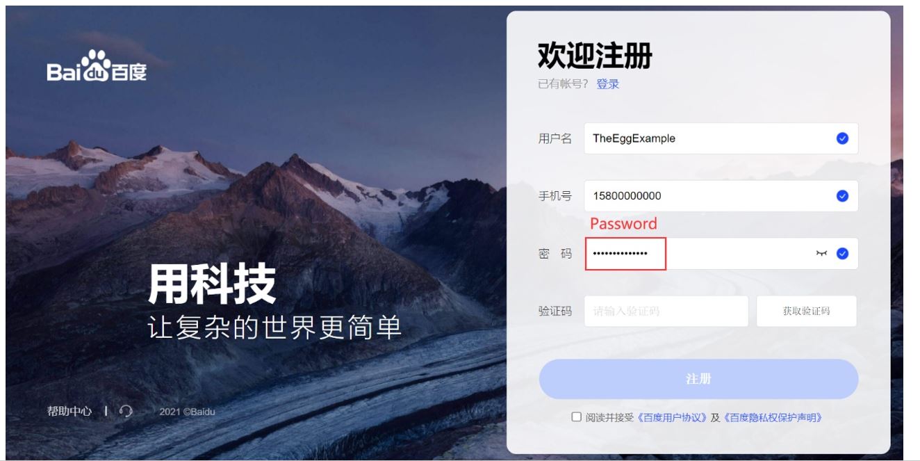 4. Baidu account setup- Create your password
