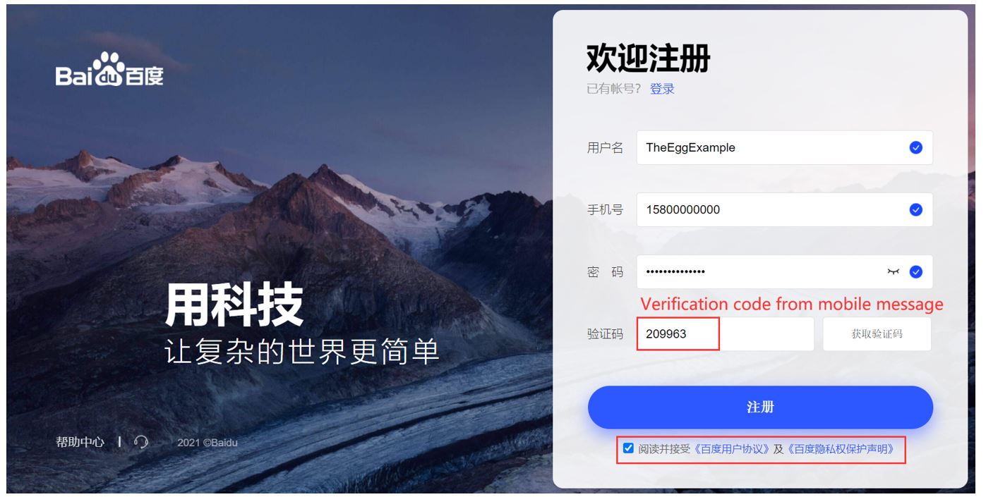 7. Baidu Webmaster Tools setup - Accept Baidu’s privacy policy and submit registration