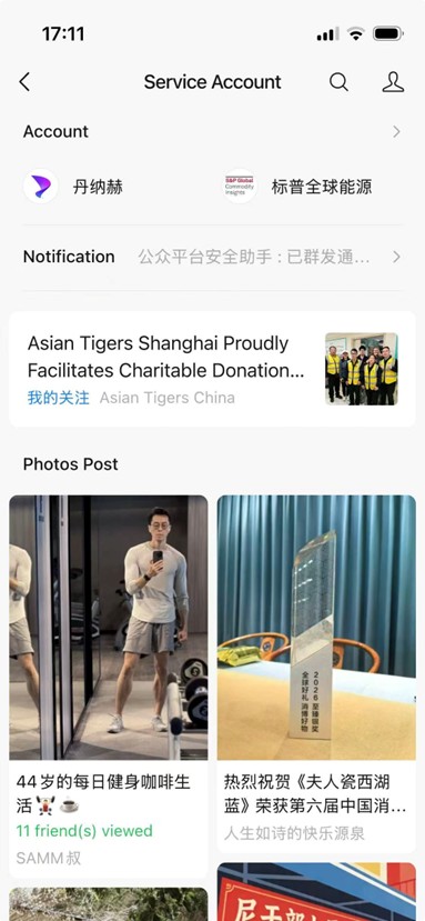 WeChat Service Accounts News feed interface