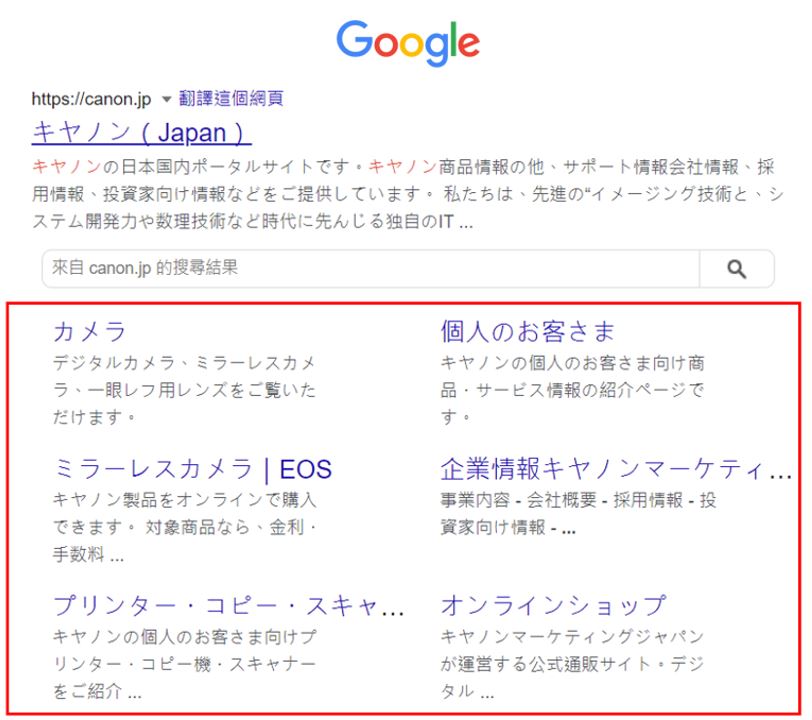 10. Google - Sitelinks for Canon’s Japanese website