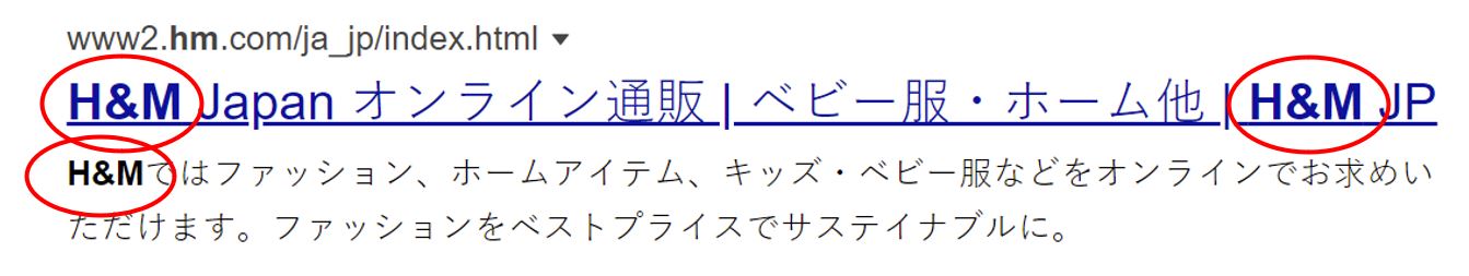 6. Organic search result on Yahoo! Japan’s SERP