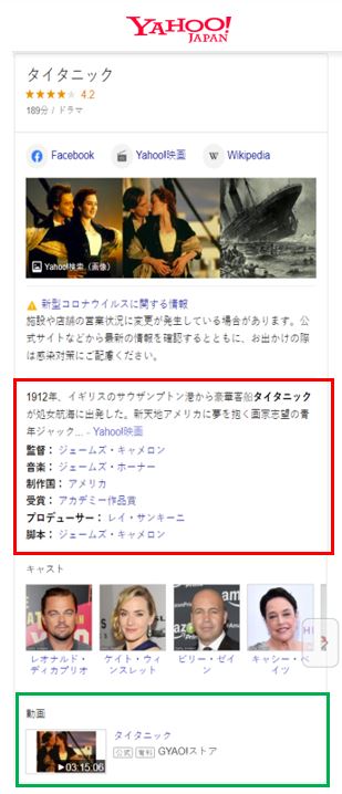 yahoo japan knowledge panel