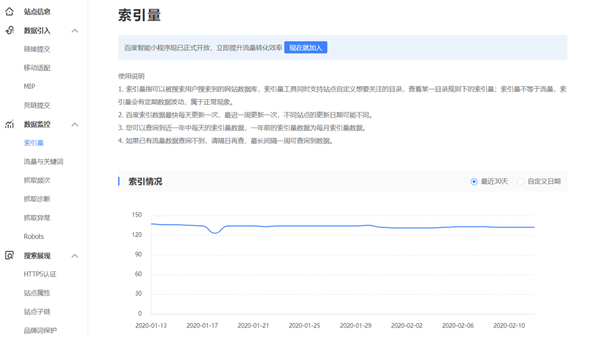 Baidu Webmaster Tools