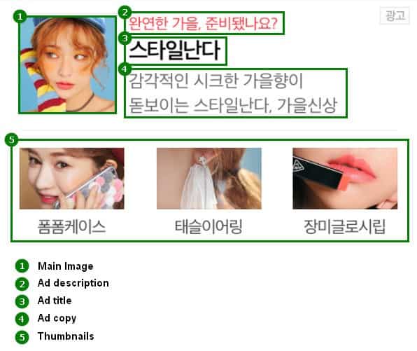 Naver Ads: Thumbnail Mobile Ad