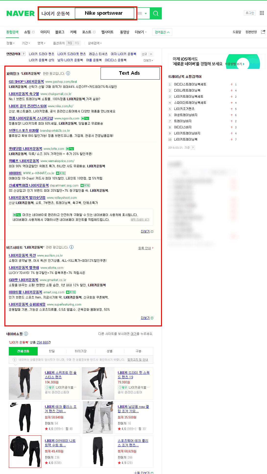 Naver Ads: Text Ad Example