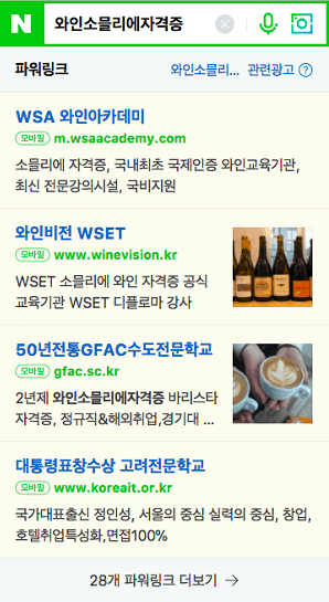 Naver Ads: Mobile Image Sitelink
