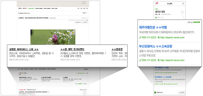 Naver Blog Ads: Before