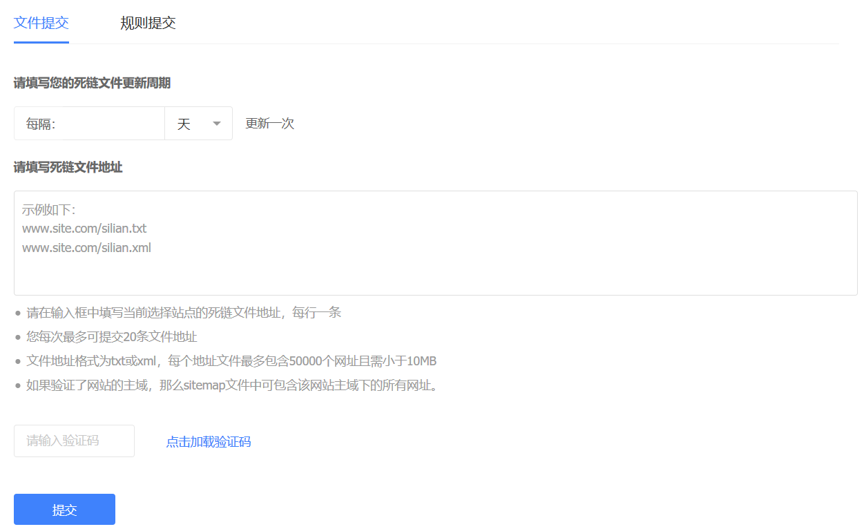 Submit broken links in Baidu