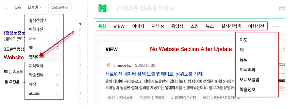 Naver-2021-Updates-Search-Option