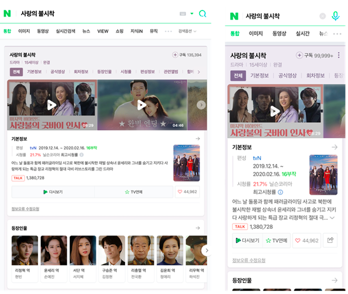 Naver-2021-Updates-Feature-Snippet