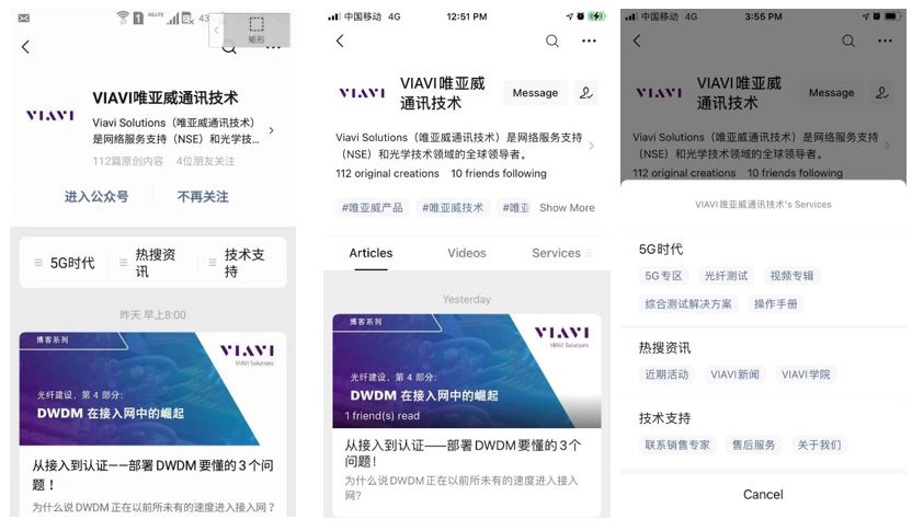 1. Before versus after the WeChat profile interface update, and the new expandable menu section under ‘Services’ tab