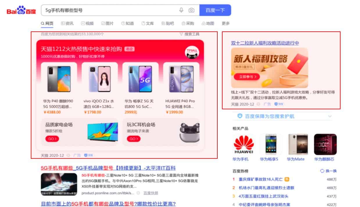 1. A First Class ad (outlined in red) on Baidu’s desktop SERP