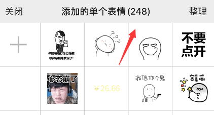 6. Limit for WeChat emoticons increased to 999