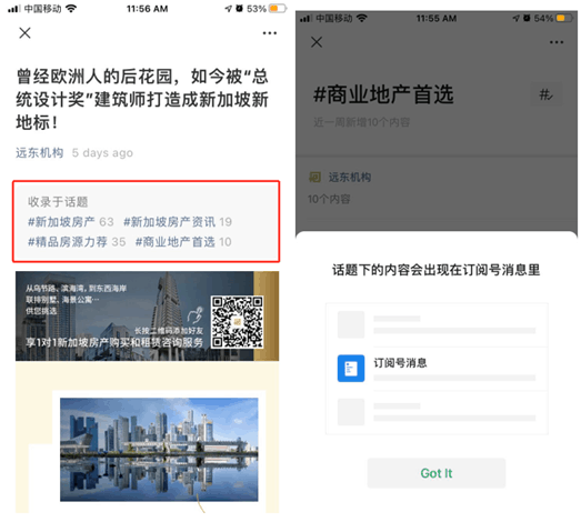 7. Hashtags now available for overseas WeChat accounts