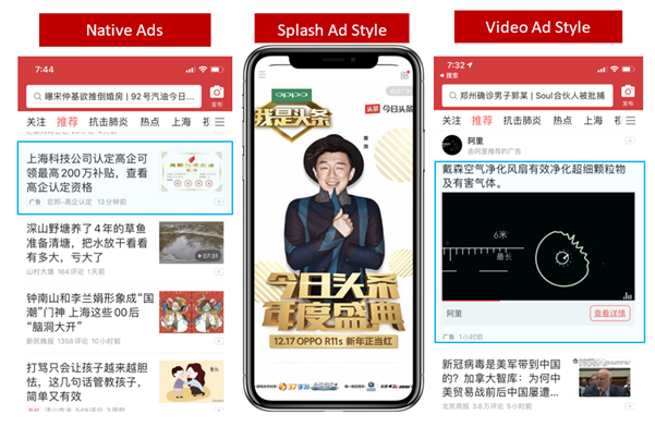 3. Toutiao interface - native ads, splash ads, and video ads