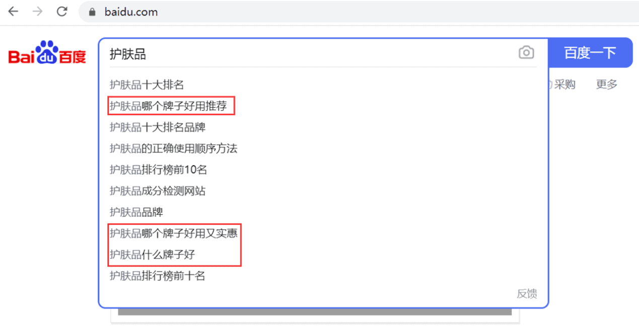 1. Baidu Search - Recommended question searches for Skincare product