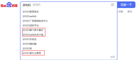 2. Baidu Search - Recommended question searches for Game console