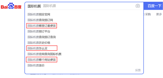 3. Baidu Search - Recommended question searches for International flight tickets