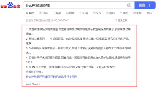 4. Baidu Search - Featured snippet for What’s the best skincare product to use