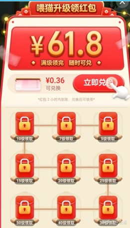 1. Tmall’s app - Users can unlock digital assets to win digital red packets as part of the “618” promotions