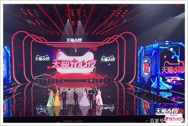 2. “Tmall Happy Night” being televised