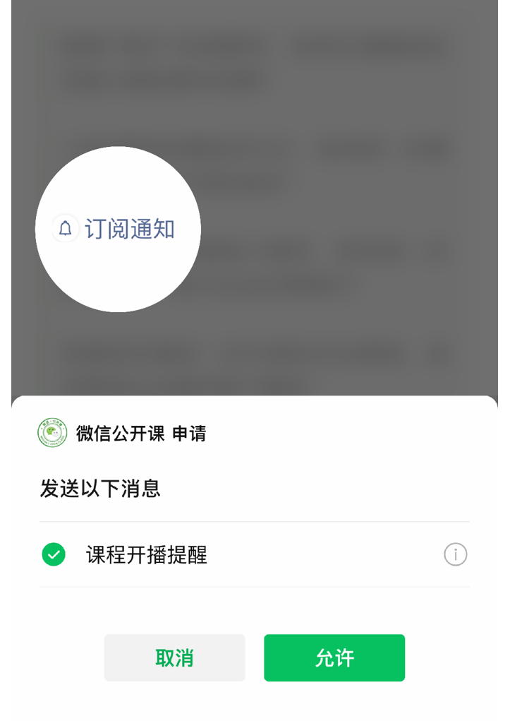 10. Option to link WeChat Mini program with subscription notifications