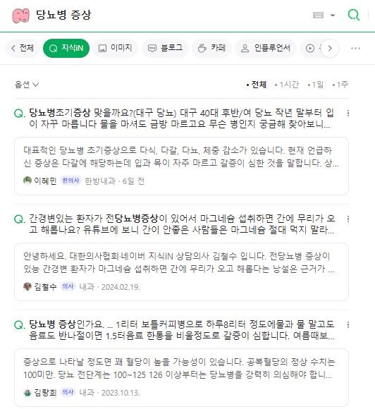 Naver SERP - KnowledgeIn section (1)