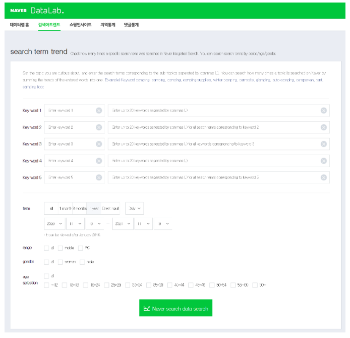 3. Naver Data Lab - Search term trends