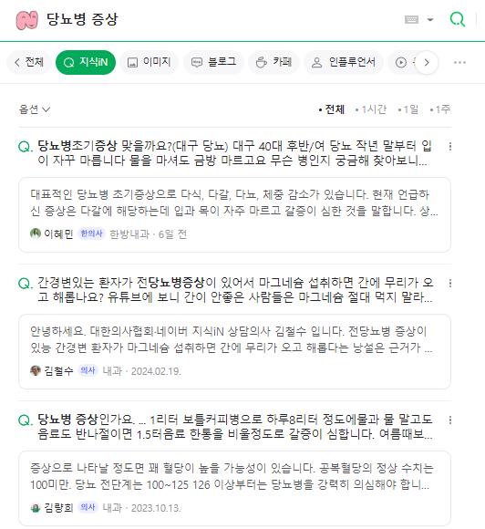 Naver SERP - Encyclopedia results section