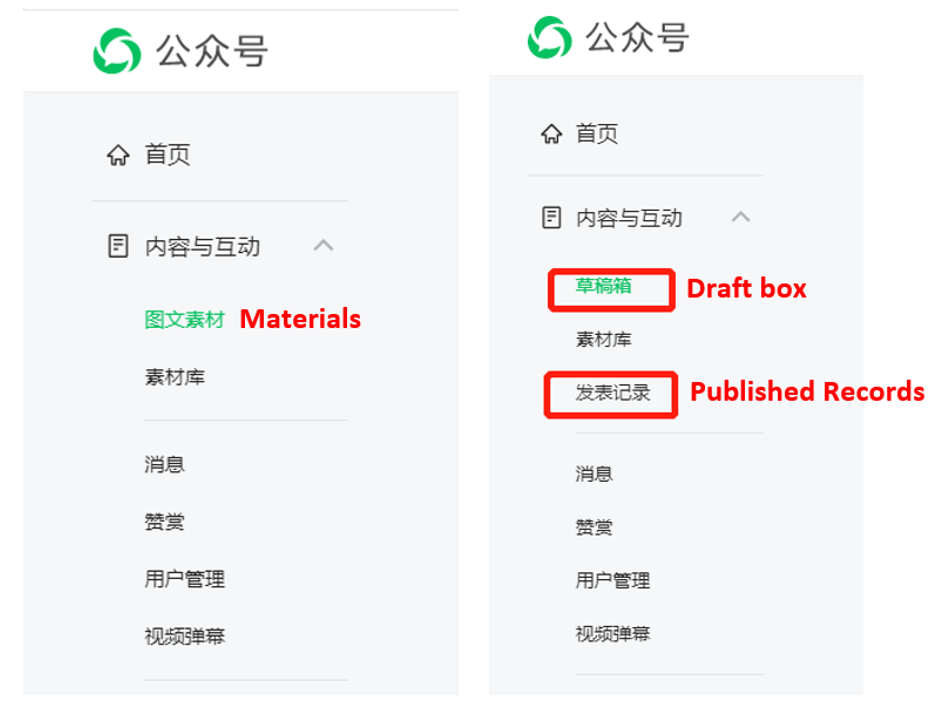 1. WeChat Official Account Backend - Old (left) versus new (right) navigation menu