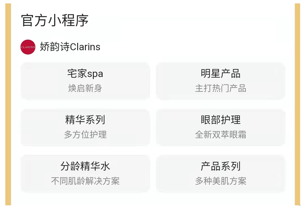 2. Smart Mini Program results on the Baidu app