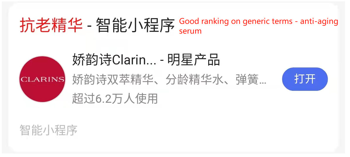 3. Smart Mini Program results on the Baidu app 1