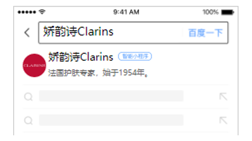 6. Baidu Smart Mini Program - Search term recommendations for “Clarins娇韵诗”