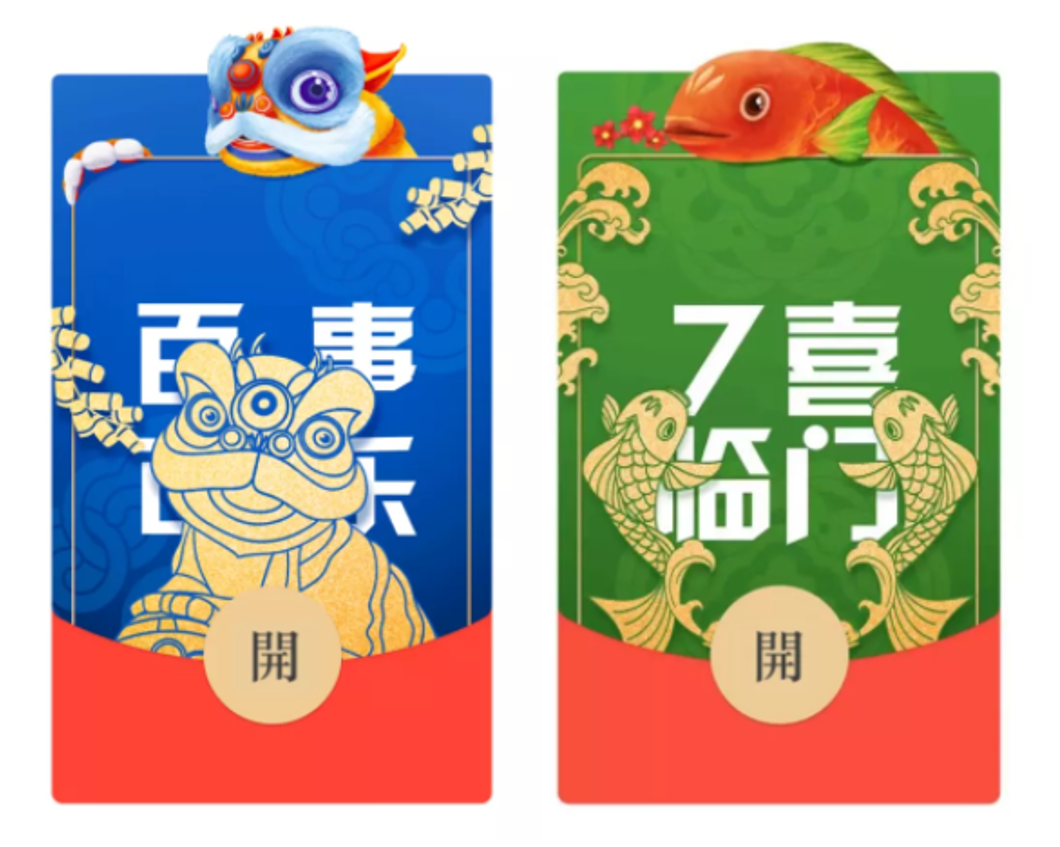 3. WeChat’s Spring 2022 special edition red packet covers