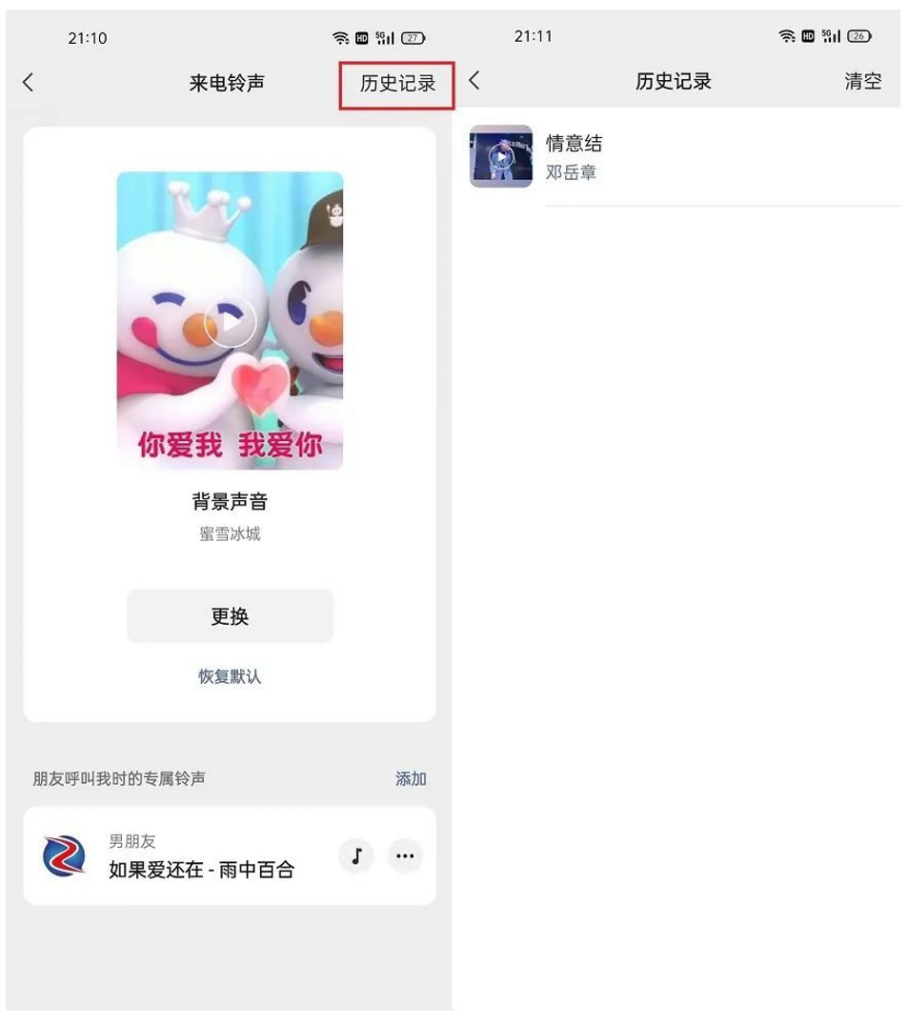 WeChat Feature Updates on New iOS 8.0.21 and Android 8.0.22 | The Egg