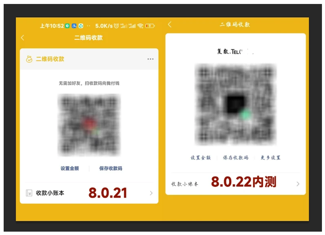 5. WeChat’s QR code payment interfaces for iOS 8.0.21 (left) and Android 8.0.22 (right)