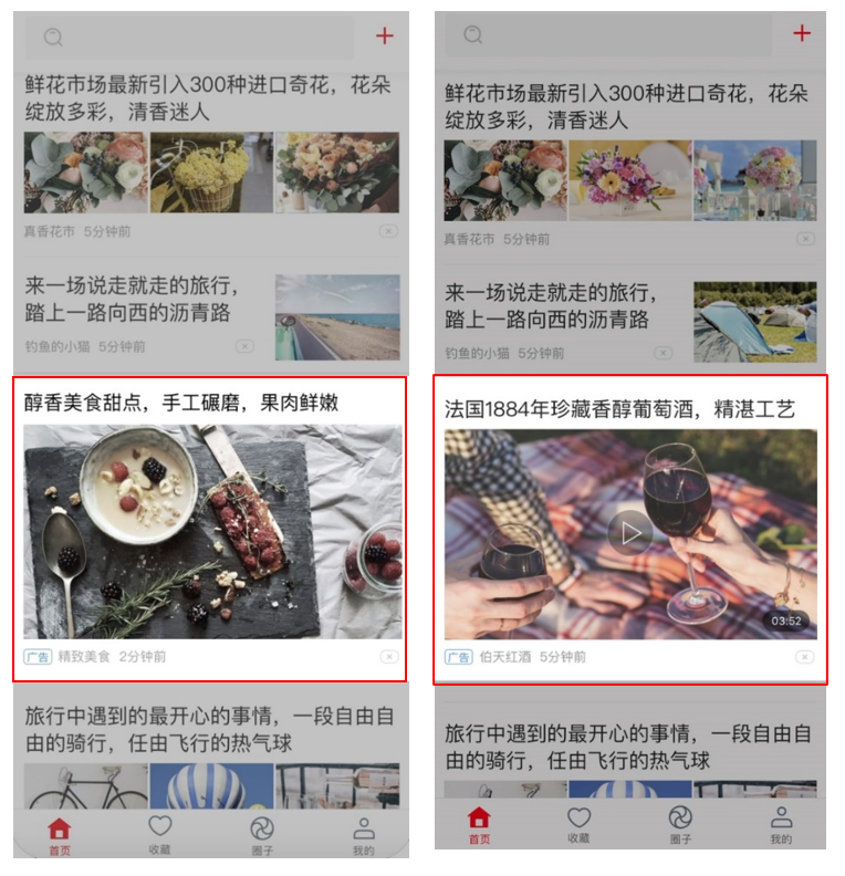 2. Chuanshanjia’s in-feed ads - Image ad (left) and video ad (right)