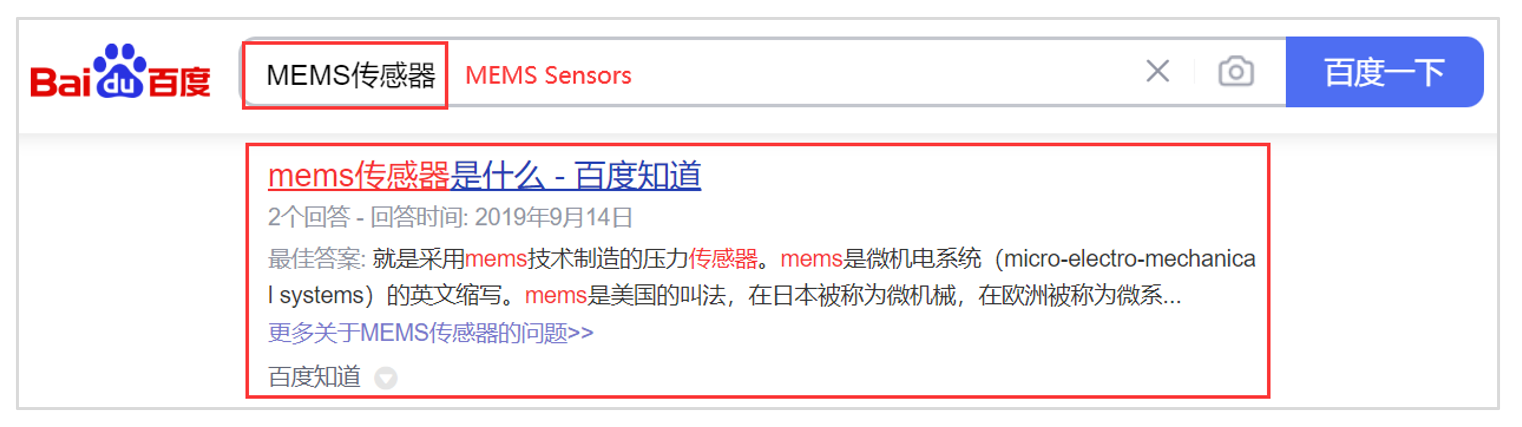 11. Baidu Zhidao search result on Baidu’s SERP for search term - “MEMS Sensors”