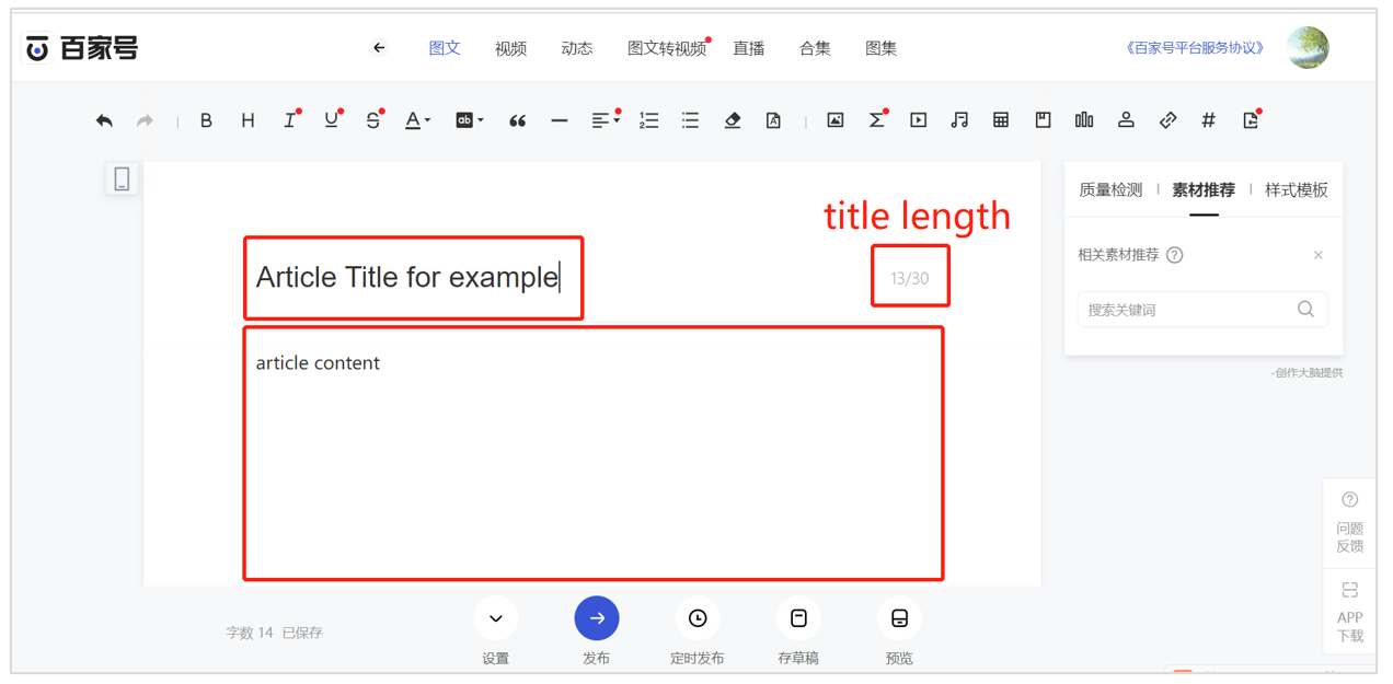 10. Provide a title and either type out your content or paste an existing article into the editor