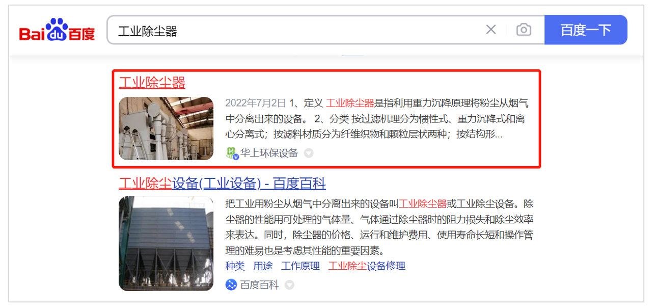 11. An example of a Baijiahao article result on Baidu’s SERPs
