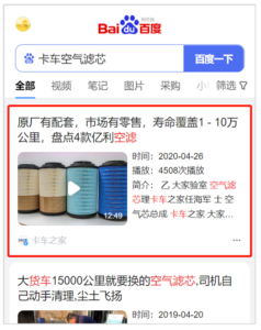 How to Use Baidu Baijiahao for Your B2B Marketing | The Egg