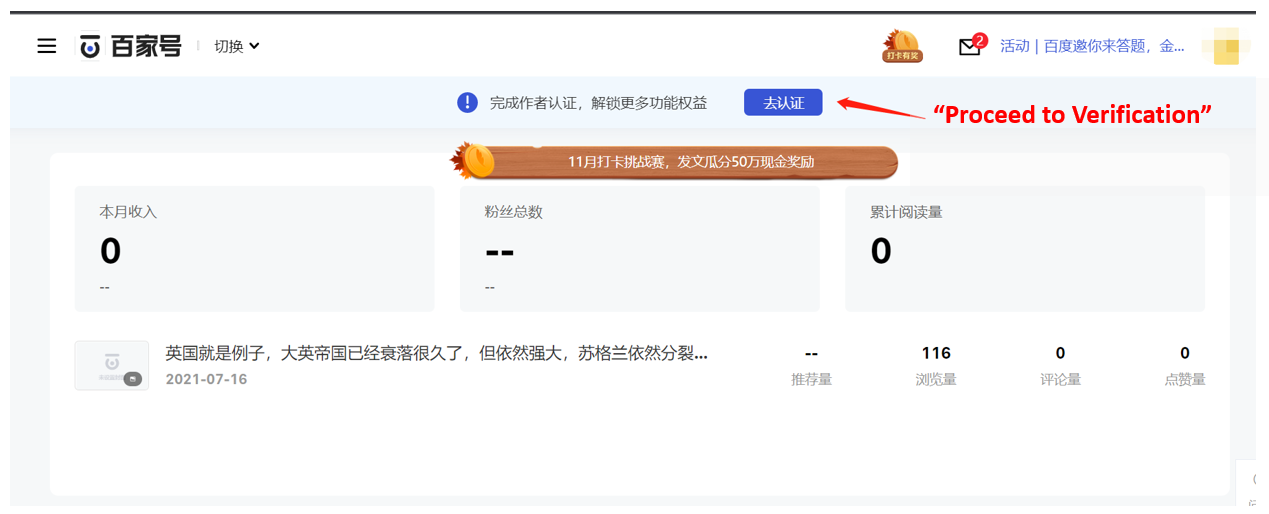 3. Click on “Proceed to Verification” once inside Baijiahao