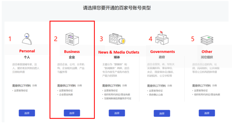 How to Use Baidu Baijiahao for Your B2B Marketing | The Egg