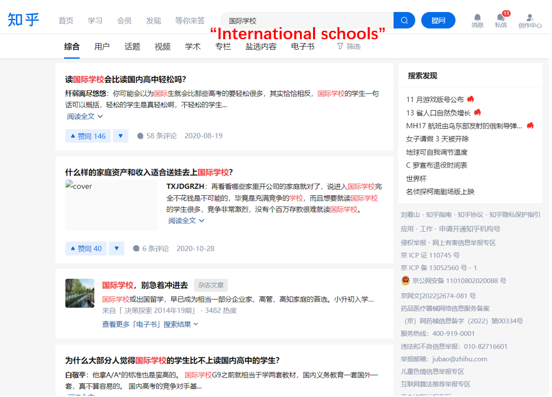 1. Zhihu’s results page for queries related to search term “International schools”