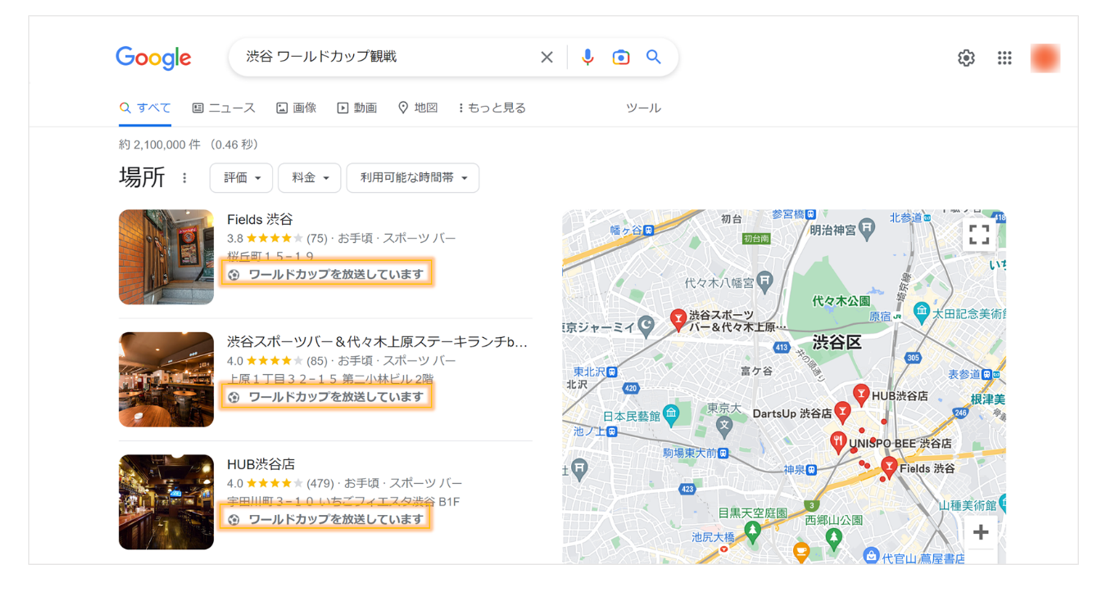 4. Google’s search results for search term “watch world cup games in Shibuya”